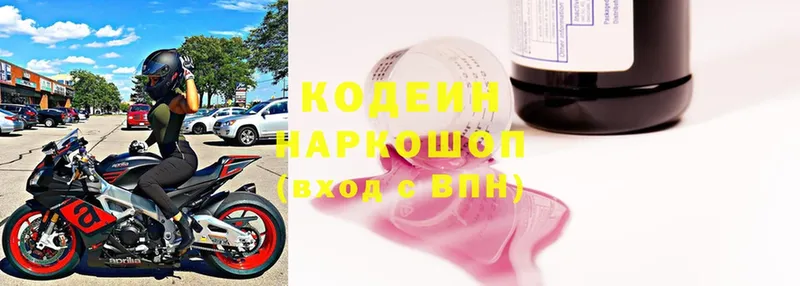 ОМГ ОМГ tor  Кувшиново  Codein Purple Drank 